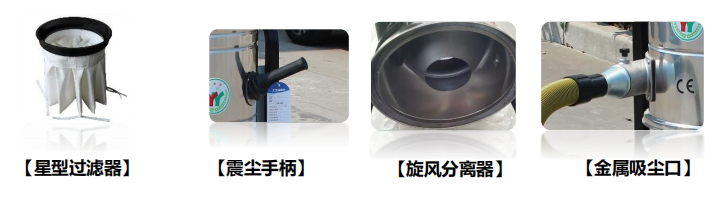 工业吸尘器旋风分离器