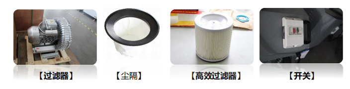 工业吸尘设备细节